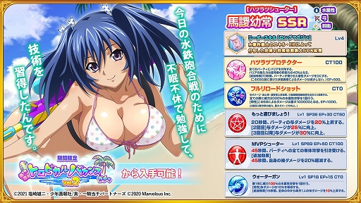 画像ギャラリー No.003のサムネイル画像 / 「一騎当千エクストラバースト」，イベント“南の島のバンバン☆シューティング”後半を開始