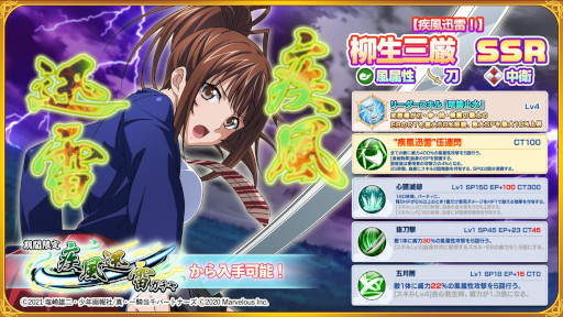 画像ギャラリー No.003のサムネイル画像 / 「一騎当千エクストラバースト」,バーストフェスを開催。“【疾風迅雷!】柳生三厳”が登場