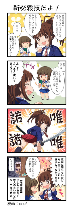 画像ギャラリー No.004のサムネイル画像 / 「一騎当千エクストラバースト」,バーストフェスを開催。“【疾風迅雷!】柳生三厳”が登場