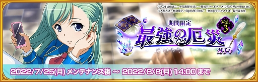 画像ギャラリー No.002のサムネイル画像 / 「一騎当千エクストラバースト」，TVアニメ“金装のヴェルメイユ”とのコラボイベント後半をスタート