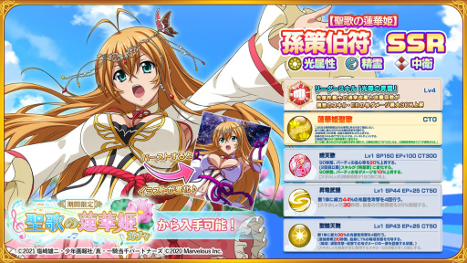 画像ギャラリー No.004のサムネイル画像 / 「一騎当千エクストラバースト」，バーストフェスに【聖歌の蓮華姫】孫策伯符が登場