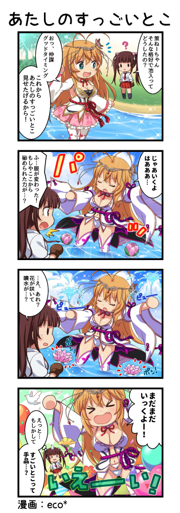 画像ギャラリー No.005のサムネイル画像 / 「一騎当千エクストラバースト」，バーストフェスに【聖歌の蓮華姫】孫策伯符が登場