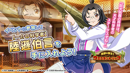 画像ギャラリー No.003のサムネイル画像 / 「一騎当千エクストラバースト」にガンマン姿の貂蝉が登場