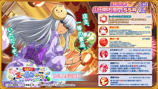 画像ギャラリー No.003のサムネイル画像 / 「一騎当千エクストラバースト」,イベント“真夏の夕涼みサマーフェス”を開催