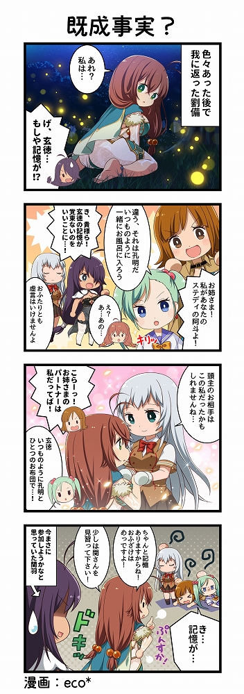 画像ギャラリー No.002のサムネイル画像 / 「一騎当千エクストラバースト」,バーストフェスを本日より開催。記念イベントもスタート
