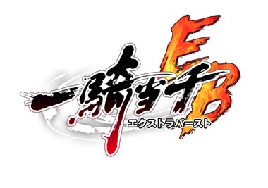 画像ギャラリー No.001のサムネイル画像 / 「一騎当千エクストラバースト」,“P真・一騎当千ガチャ”に限定SSR「【一身是胆】趙雲子龍」が登場