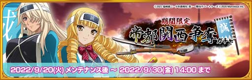 画像ギャラリー No.002のサムネイル画像 / 「一騎当千エクストラバースト」,イベント“「関西決戦〜泡沫の幕末闘士伝〜」前半”開催中