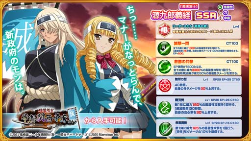 画像ギャラリー No.003のサムネイル画像 / 「一騎当千エクストラバースト」,イベント“「関西決戦〜泡沫の幕末闘士伝〜」前半”開催中