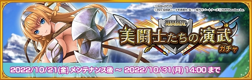 画像ギャラリー No.001のサムネイル画像 / 「一騎当千エクストラバースト」とアニメ“クイーンズブレイドUNLIMITED”との第2弾コラボが本日開始