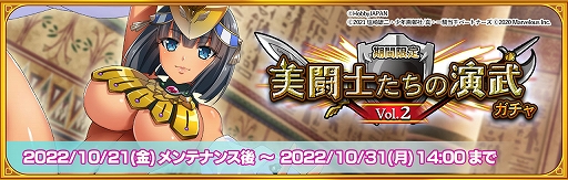 画像ギャラリー No.002のサムネイル画像 / 「一騎当千エクストラバースト」とアニメ“クイーンズブレイドUNLIMITED”との第2弾コラボが本日開始