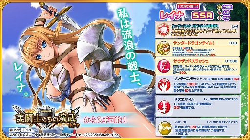 画像ギャラリー No.003のサムネイル画像 / 「一騎当千エクストラバースト」とアニメ“クイーンズブレイドUNLIMITED”との第2弾コラボが本日開始
