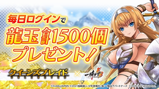 画像ギャラリー No.005のサムネイル画像 / 「一騎当千エクストラバースト」とアニメ“クイーンズブレイドUNLIMITED”との第2弾コラボが本日開始