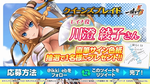 画像ギャラリー No.006のサムネイル画像 / 「一騎当千エクストラバースト」とアニメ“クイーンズブレイドUNLIMITED”との第2弾コラボが本日開始