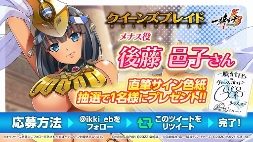 画像ギャラリー No.007のサムネイル画像 / 「一騎当千エクストラバースト」とアニメ“クイーンズブレイドUNLIMITED”との第2弾コラボが本日開始
