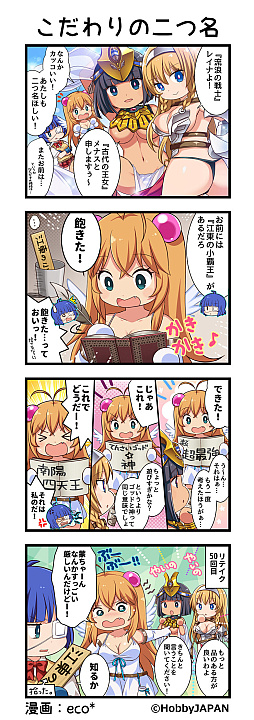 画像ギャラリー No.008のサムネイル画像 / 「一騎当千エクストラバースト」とアニメ“クイーンズブレイドUNLIMITED”との第2弾コラボが本日開始
