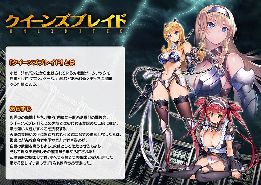 画像ギャラリー No.009のサムネイル画像 / 「一騎当千エクストラバースト」とアニメ“クイーンズブレイドUNLIMITED”との第2弾コラボが本日開始