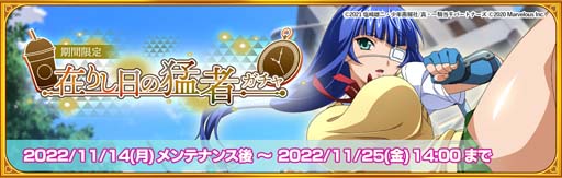 画像ギャラリー No.001のサムネイル画像 / 「一騎当千エクストラバースト」,シナリオイベント“若返り!?在りし日へのロールバック”開催中