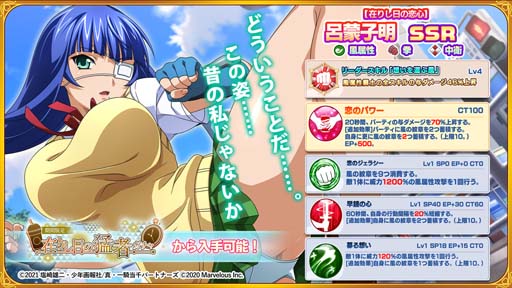 画像ギャラリー No.004のサムネイル画像 / 「一騎当千エクストラバースト」,シナリオイベント“若返り!?在りし日へのロールバック”開催中