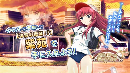 画像ギャラリー No.005のサムネイル画像 / 「一騎当千エクストラバースト」,シナリオイベント“若返り!?在りし日へのロールバック”開催中