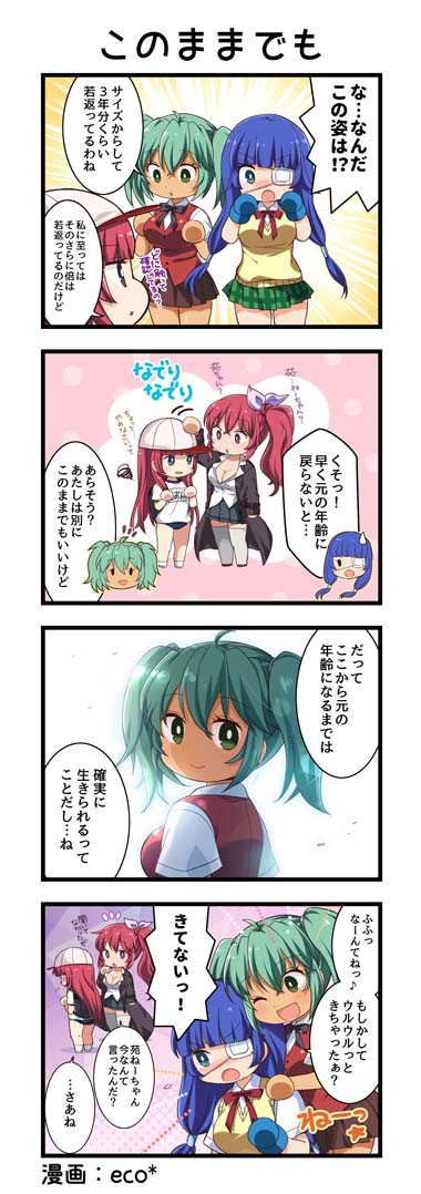 画像ギャラリー No.006のサムネイル画像 / 「一騎当千エクストラバースト」,シナリオイベント“若返り!?在りし日へのロールバック”開催中