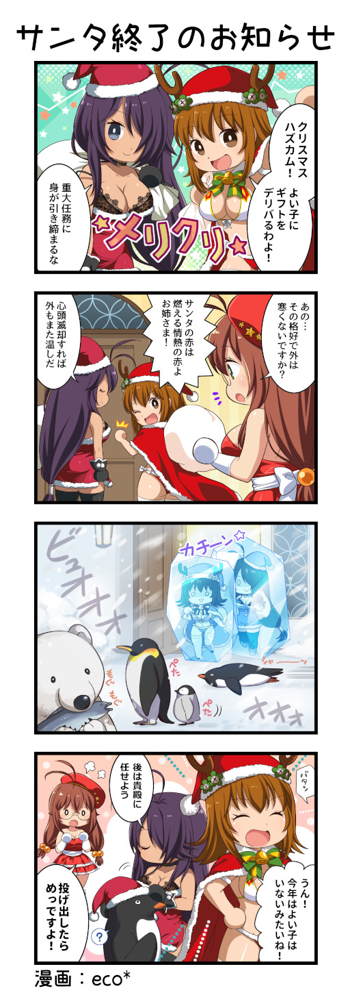 画像ギャラリー No.001のサムネイル画像 / 「一騎当千エクストラバースト」,シナリオイベント“愛と正義!イブのプレゼント大作戦”後半を開催