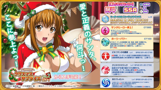 画像ギャラリー No.003のサムネイル画像 / 「一騎当千エクストラバースト」,シナリオイベント“愛と正義!イブのプレゼント大作戦”後半を開催