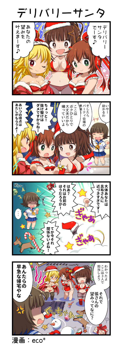 画像ギャラリー No.001のサムネイル画像 / 「一騎当千エクストラバースト」，シナリオイベント“想いよ届け！運命のデリバリーサンタ”を開催