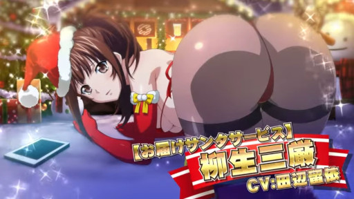 画像ギャラリー No.005のサムネイル画像 / 「一騎当千エクストラバースト」，シナリオイベント“想いよ届け！運命のデリバリーサンタ”を開催