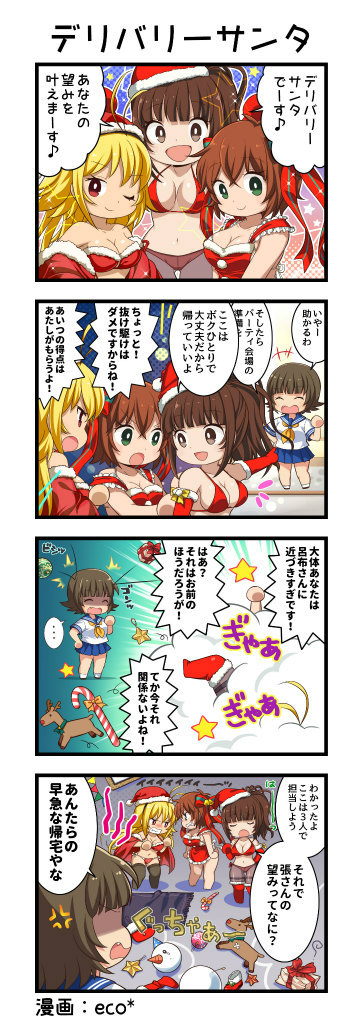 画像ギャラリー No.005のサムネイル画像 / 「一騎当千EB」運命のデリバリーサンタ,イベント後半を開催