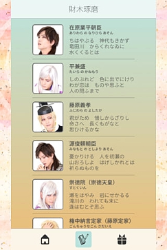 画像ギャラリー No.003のサムネイル画像 / シルバースタージャパンが「艶麗 百人一首」をauスマートパスで配信開始
