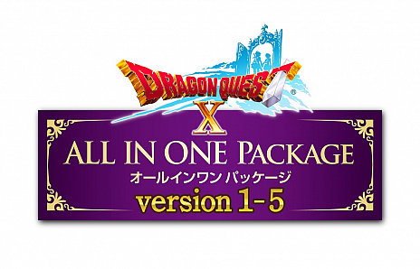 画像ギャラリー No.003のサムネイル画像 / 「ドラゴンクエストX オールインワンパッケージ version 1-5」が2020年5月14日に発売。購入＆店舗特典が公開