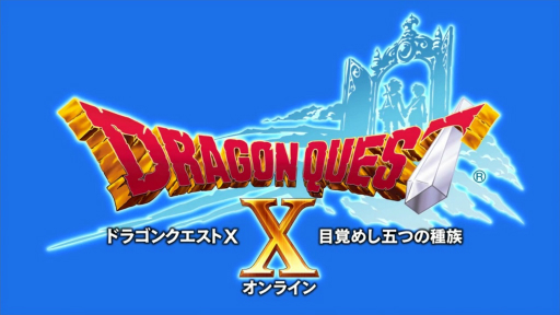 画像ギャラリー No.003のサムネイル画像 / ナンバリングで唯一「ドラゴンクエストX」を未体験の筆者がソロでプレイ。魅力や押さえておきたいポイントを未経験者に向けて紹介