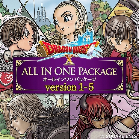 画像ギャラリー No.002のサムネイル画像 / DL版「ドラゴンクエストX」の30%オフセールがスタート。オールインワンパッケージと最新追加パッケージが対象に