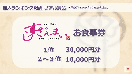 画像ギャラリー No.006のサムネイル画像 / ［TGS 2020］「ドラゴンクエストX」とすしざんまいがコラボ。TGS 2020で発表された「ドラゴンクエストX」の最新情報を紹介