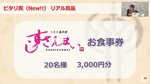 画像ギャラリー No.008のサムネイル画像 / ［TGS 2020］「ドラゴンクエストX」とすしざんまいがコラボ。TGS 2020で発表された「ドラゴンクエストX」の最新情報を紹介