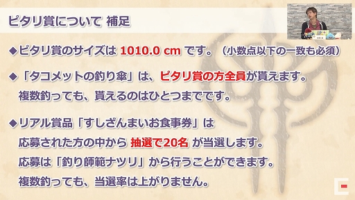 画像ギャラリー No.009のサムネイル画像 / ［TGS 2020］「ドラゴンクエストX」とすしざんまいがコラボ。TGS 2020で発表された「ドラゴンクエストX」の最新情報を紹介