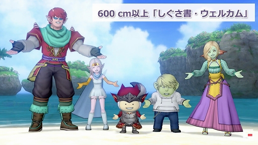 画像ギャラリー No.011のサムネイル画像 / ［TGS 2020］「ドラゴンクエストX」とすしざんまいがコラボ。TGS 2020で発表された「ドラゴンクエストX」の最新情報を紹介