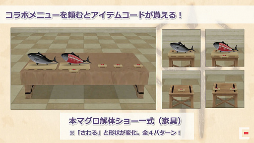 画像ギャラリー No.015のサムネイル画像 / ［TGS 2020］「ドラゴンクエストX」とすしざんまいがコラボ。TGS 2020で発表された「ドラゴンクエストX」の最新情報を紹介