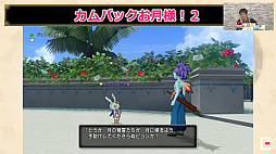 画像ギャラリー No.016のサムネイル画像 / ［TGS 2020］「ドラゴンクエストX」とすしざんまいがコラボ。TGS 2020で発表された「ドラゴンクエストX」の最新情報を紹介