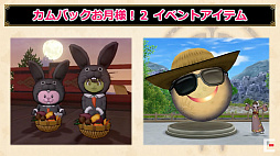 画像ギャラリー No.019のサムネイル画像 / ［TGS 2020］「ドラゴンクエストX」とすしざんまいがコラボ。TGS 2020で発表された「ドラゴンクエストX」の最新情報を紹介