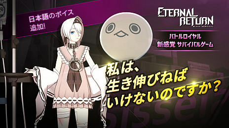 画像ギャラリー No.002のサムネイル画像 / PC向けバトルロイヤル「ブラックサバイバル：永遠回帰」，すべてのキャラクターに日本語ボイスを実装＆新キャラクター“ロッジ”登場