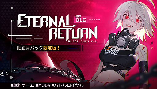 画像ギャラリー No.005のサムネイル画像 / 「ブラックサバイバル」，2021年2月14日から公式大会を開催。キャラクタースキンが入手できるバレンタインイベントも