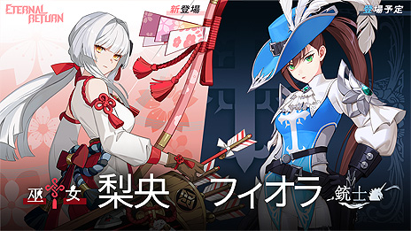 画像ギャラリー No.004のサムネイル画像 / 「エターナルリターン」，0.47.0アップデートで新キャラ・セリーヌを実装。“プラズマボム”をメインウェポンとする，爆発物の専門家