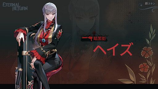 画像ギャラリー No.002のサムネイル画像 / 「エターナルリターン」に59番めのキャラ“アイザック”が登場