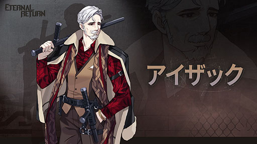画像ギャラリー No.003のサムネイル画像 / 「エターナルリターン」に59番めのキャラ“アイザック”が登場