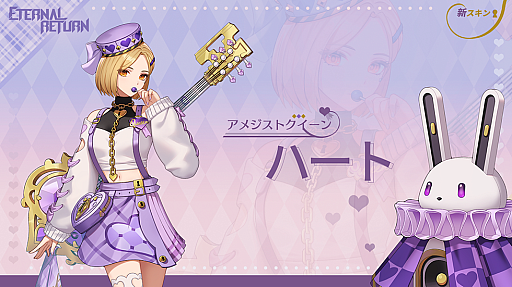 画像ギャラリー No.003のサムネイル画像 / 「エターナルリターン」,受験生コンセプトのスキン“受験生へジン”などを実装