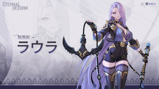 画像ギャラリー No.002のサムネイル画像 / 「エターナルリターン」悪霊に体を奪われ少女“イアン”が登場