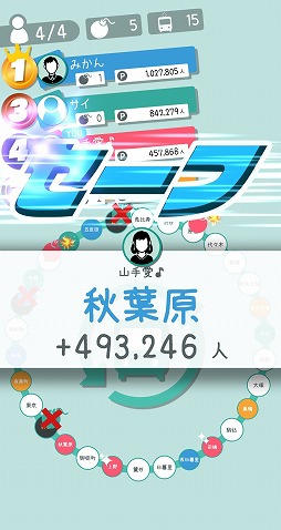 画像ギャラリー No.004のサムネイル画像 / 最大4人で遊べるオンライン対戦型社会科運ゲーム「やまのてボンバー」がリリース