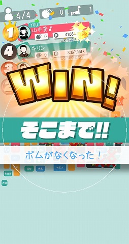 画像ギャラリー No.006のサムネイル画像 / 最大4人で遊べるオンライン対戦型社会科運ゲーム「やまのてボンバー」がリリース