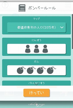 画像ギャラリー No.007のサムネイル画像 / 最大4人で遊べるオンライン対戦型社会科運ゲーム「やまのてボンバー」がリリース